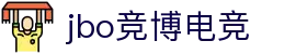 jbo官网-Dota2、LoL、CSGO等电竞赛事竞猜"